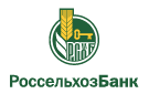 Банк Россельхозбанк в Солнечном (Красноярский край)